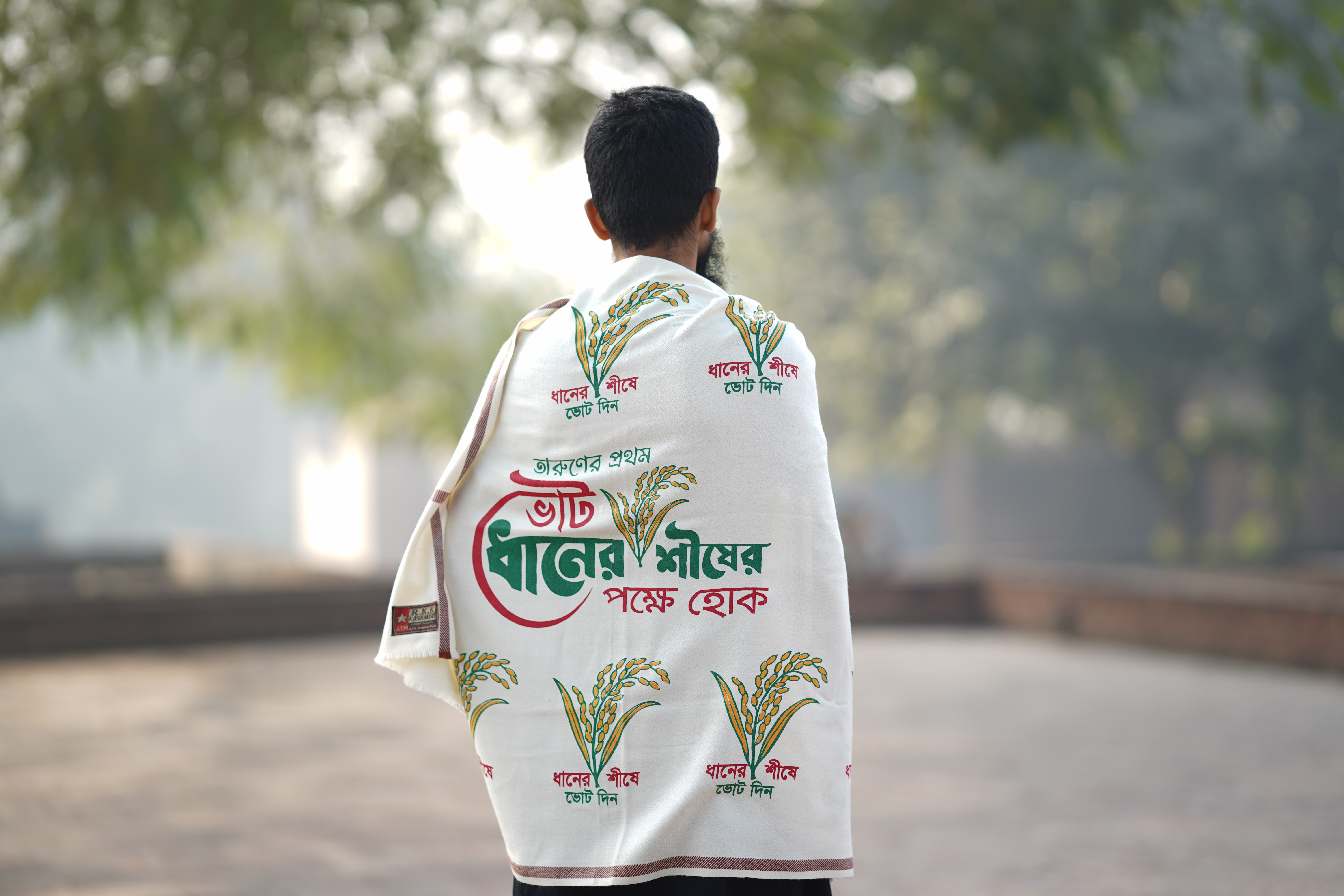 বি এন পি - সাদা শাল